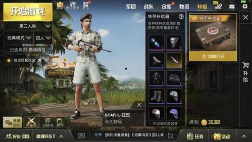 吃鸡枪皮肤爆料最新,炫酷外观与强大性能并存 第2张 吃鸡枪皮肤爆料最新,炫酷外观与强大性能并存 第2张