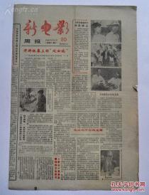 娱乐爆料报纸在哪买,娱乐爆料报纸，揭秘购买攻略  第3张